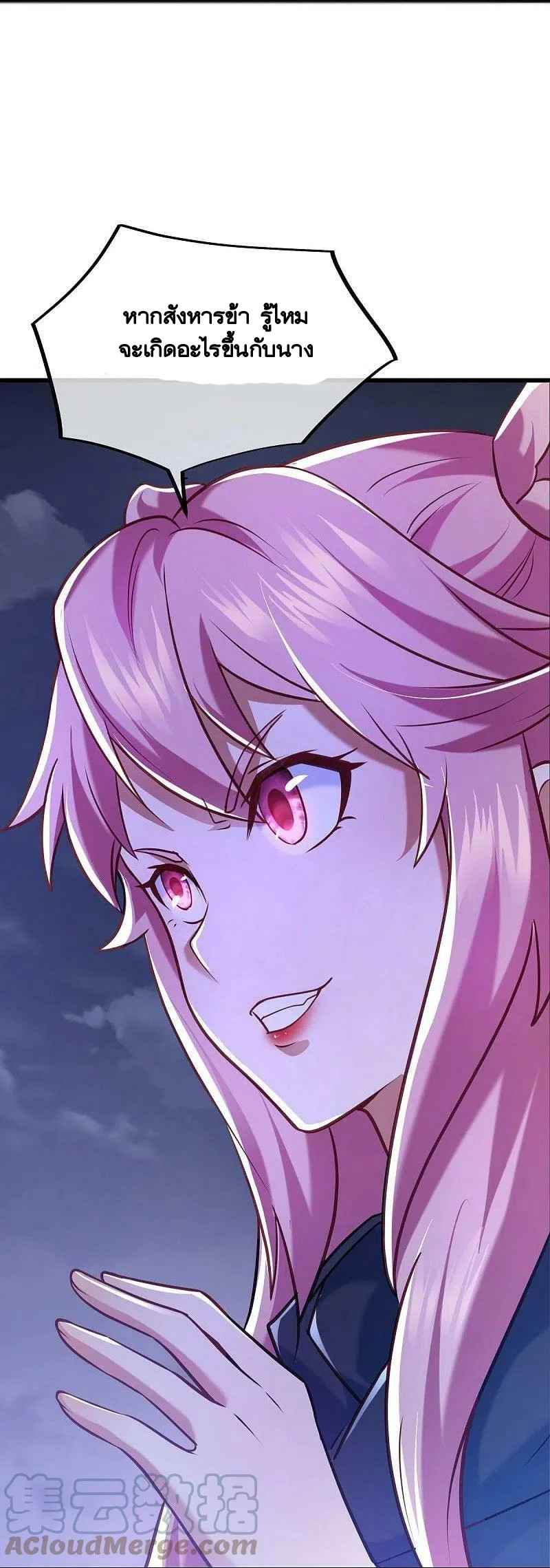 peerless battle spirit ตอนที่ 453 หน้า 34