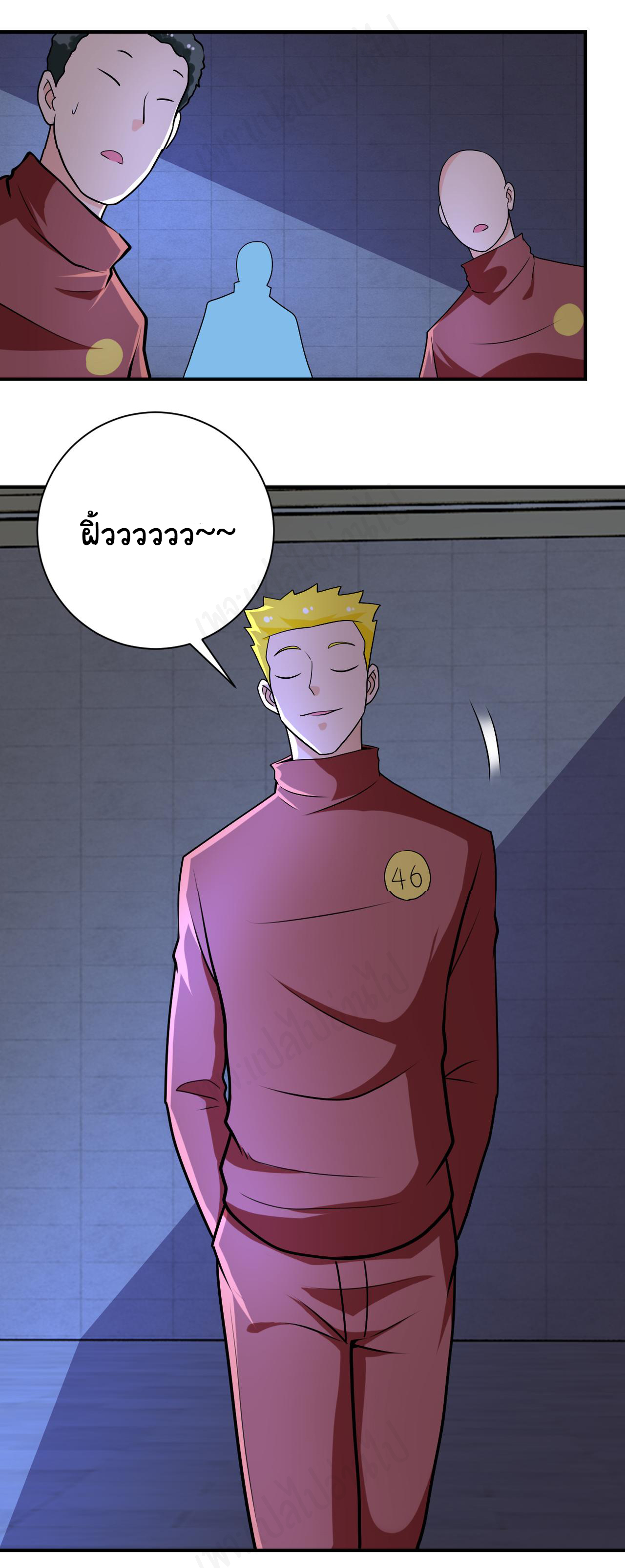 Apocalyptic Super System ตอนที่ 278 หน้า 24