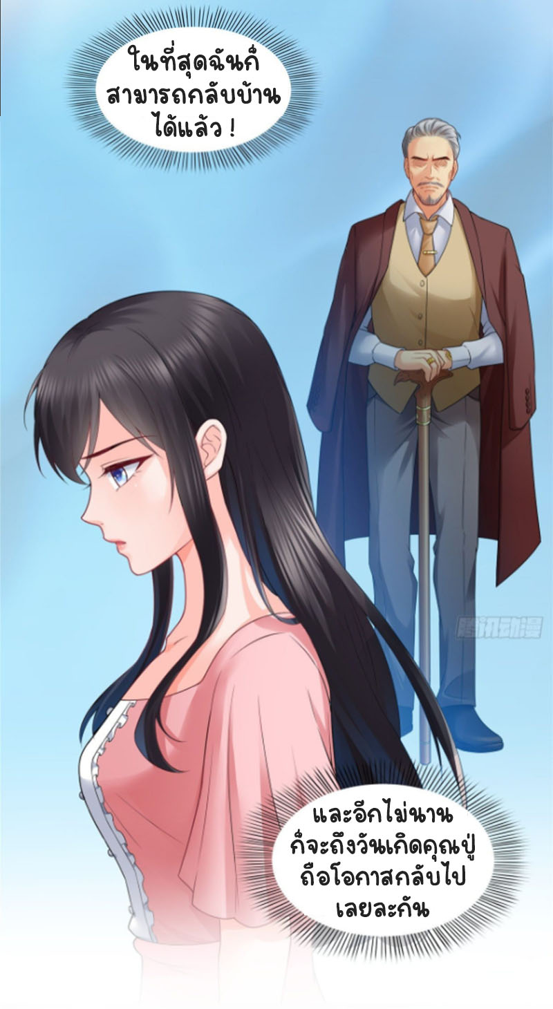 (ชนจีน)Perfect Secret Love The Bad New Wife Is a Little Sweet ตอนที่ 81 หน้า 6