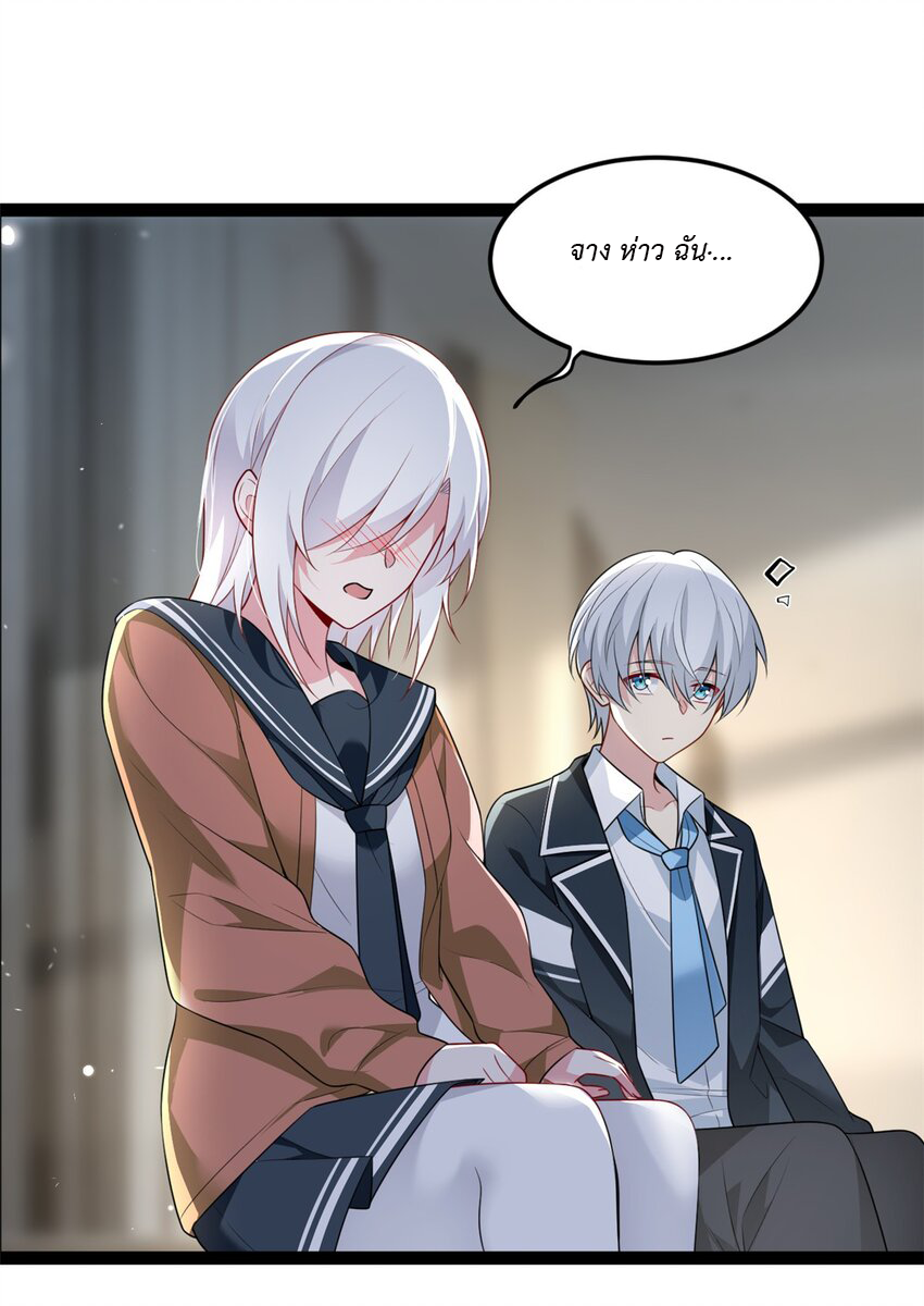 i eat soft rice in another world ตอนที่ 15 หน้า 48