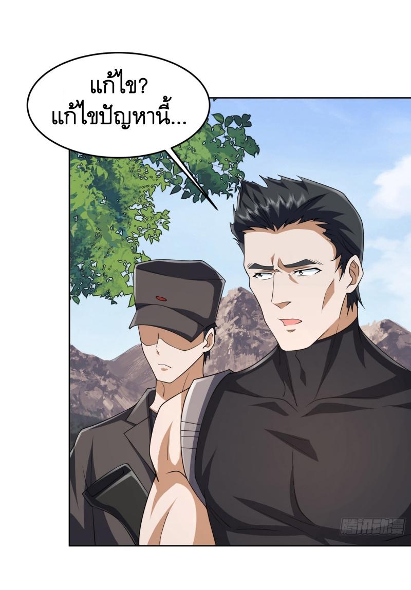 THE FIRST ORDER ตอนที่ 190 หน้า 44