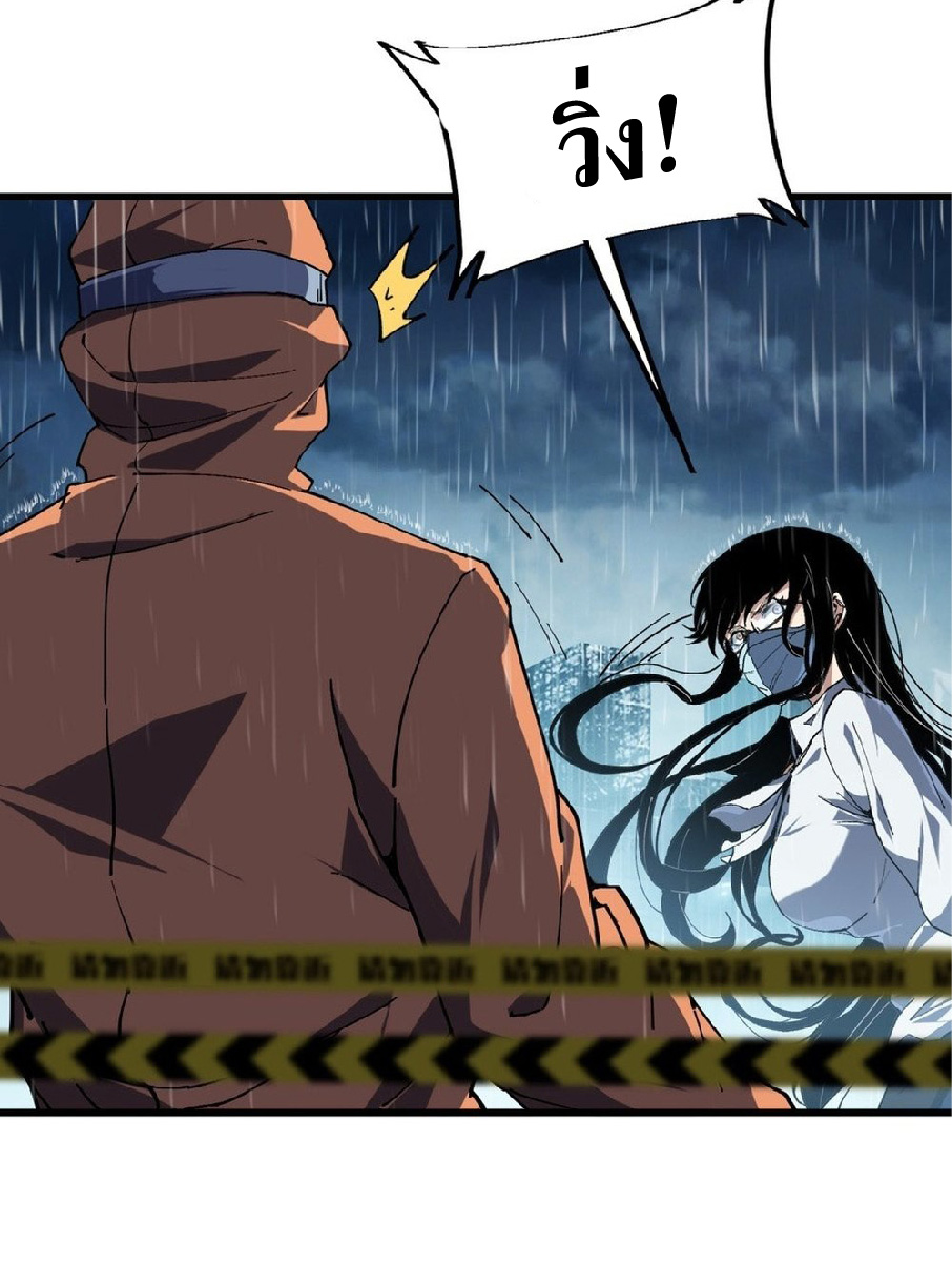 การวิวัฒนาการจากปลาคาร์พสู่มังกร ตอนที่ 3 หน้า 39