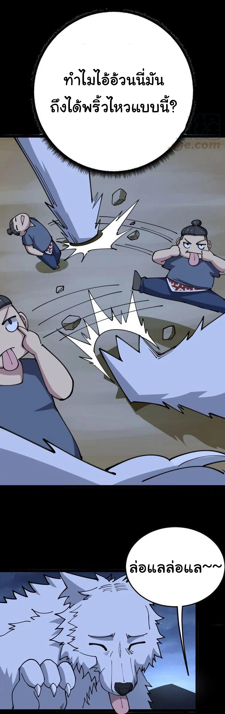 Bad Hand Witch Doctor สุดยอดพ่อมดหมอผี ตอนที่ 30 หน้า 33