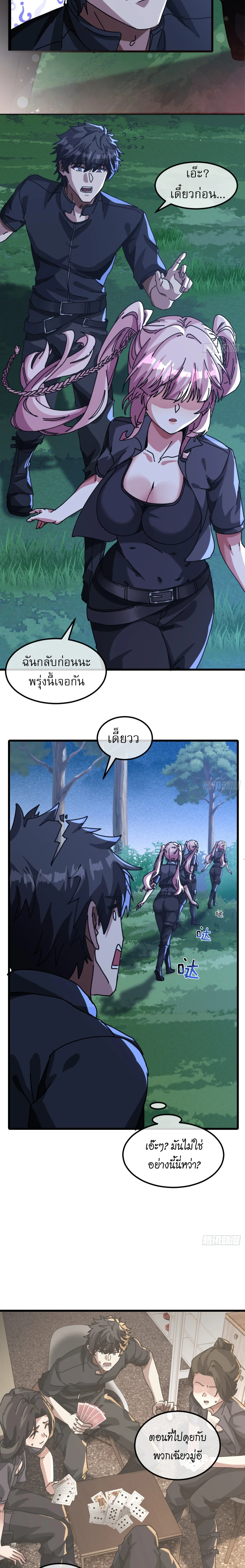 [อ่านฟรี] มหัศจรรย์โลกจำลองสุดหรรษา┃A Small World Full Of Fun ตอนที่ 17 หน้า 9