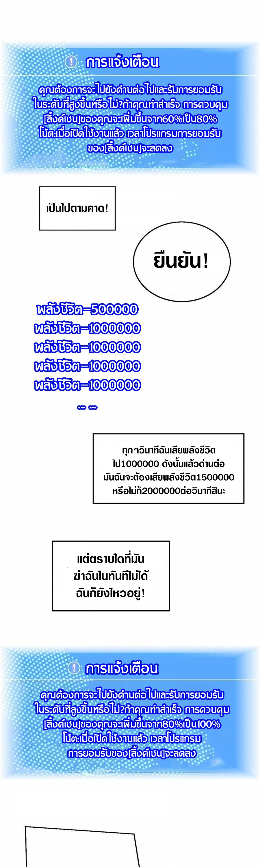 It all starts with playing game seriously ตอนที่ 125 หน้า 10
