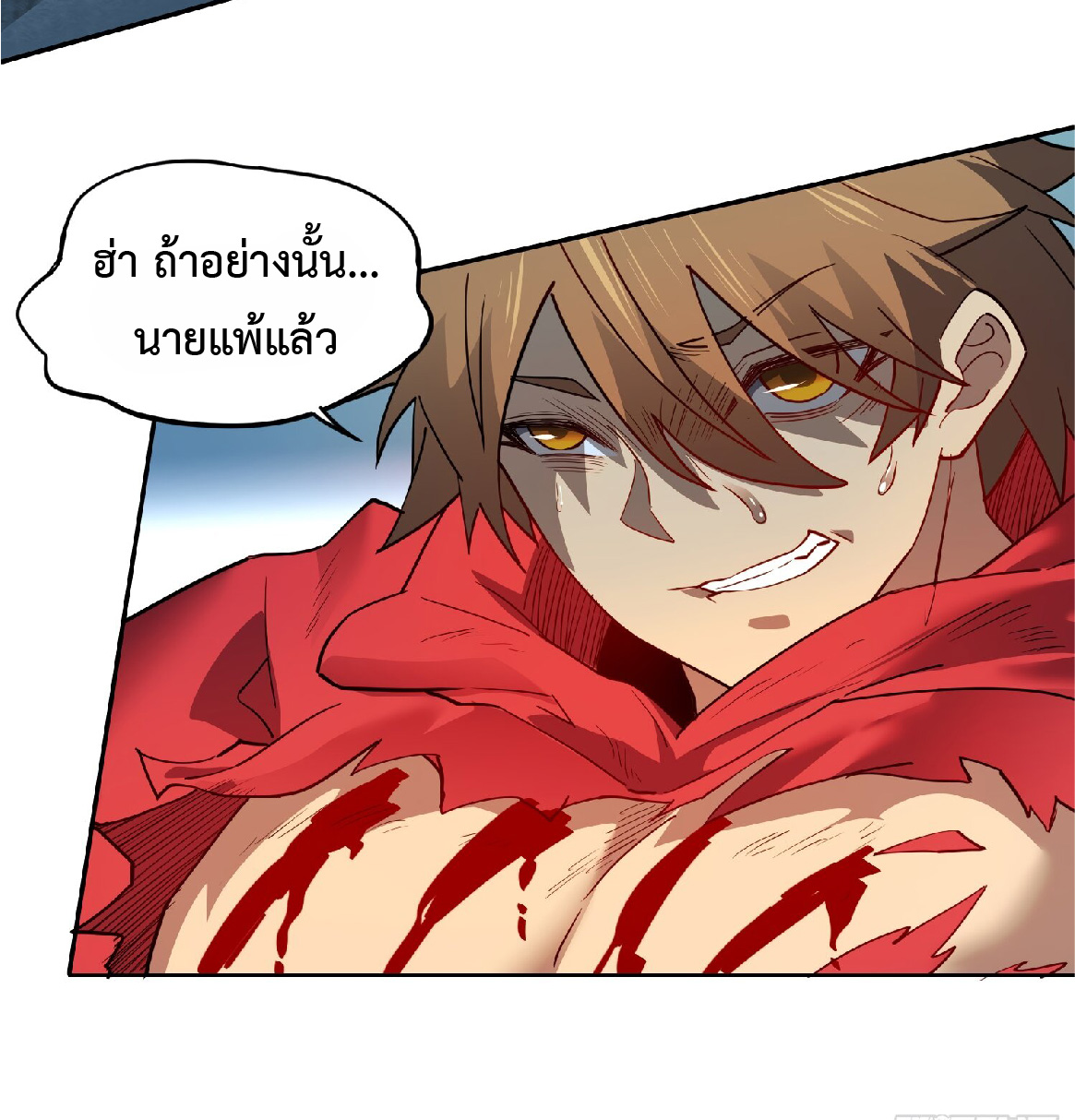 The People On Earth Are Too Ferocious ตอนที่ 126 หน้า 14