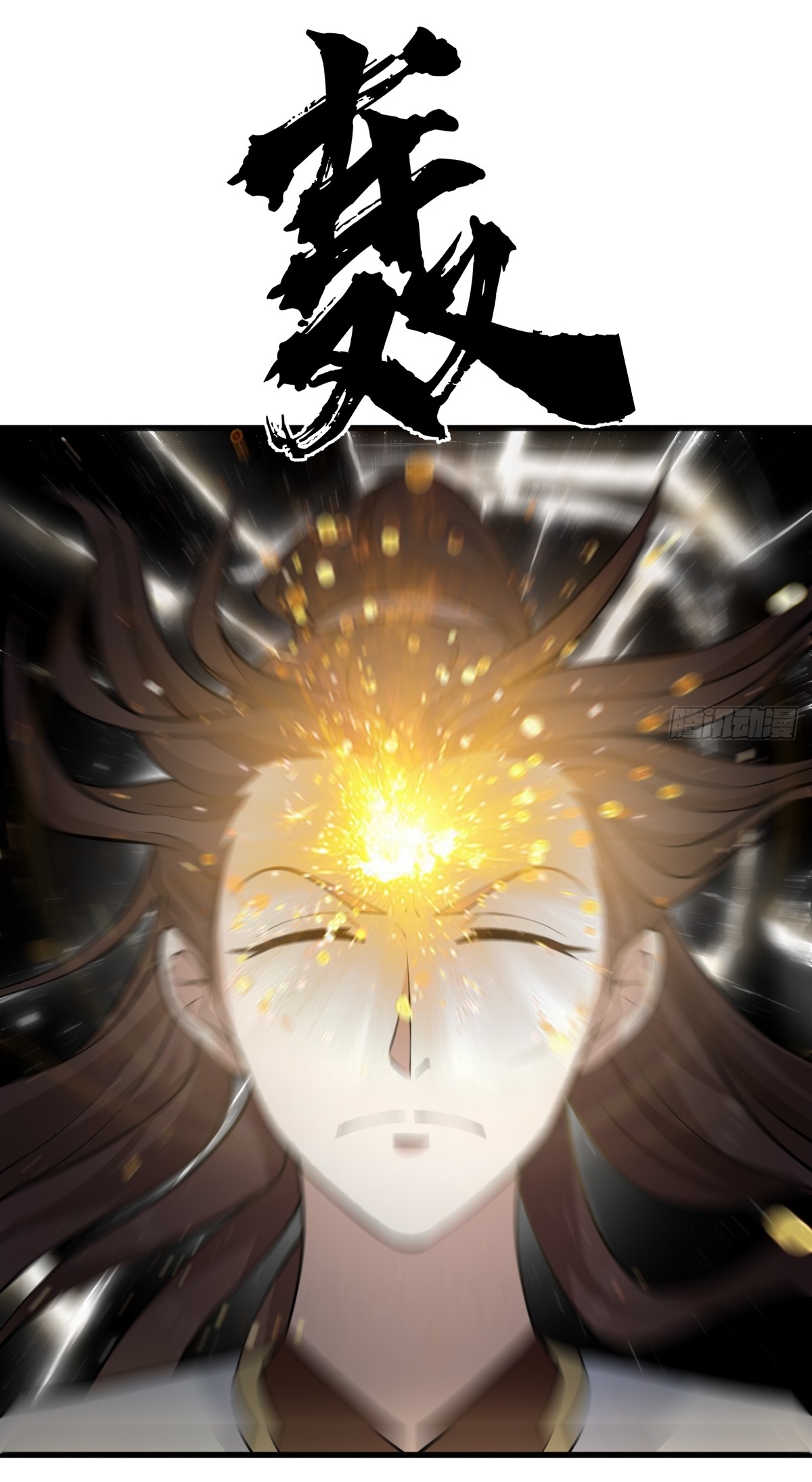 เก็บตัวร้อยปี จากนี้พี่ขอเทพ! INVINCIBLE AFTER A HUNDRED YEARS OF SECLUSION ตอนที่ 63 หน้า 7