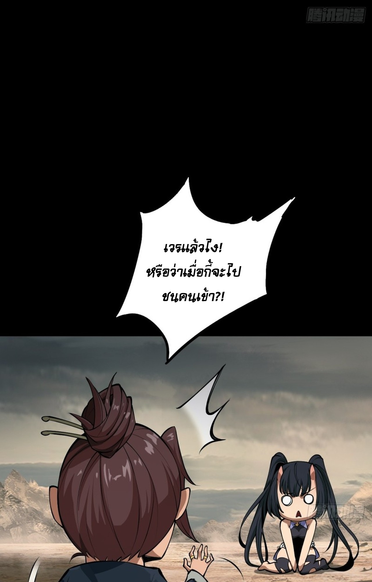 อยู่ๆก็มีลูกสาวบุญธรรมเป็นจอมมารซะงั้น ตอนที่ 1 หน้า 52