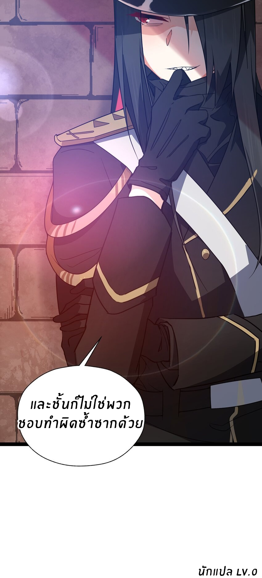 Purifying the world begins with bathing ตอนที่ 40 หน้า 31