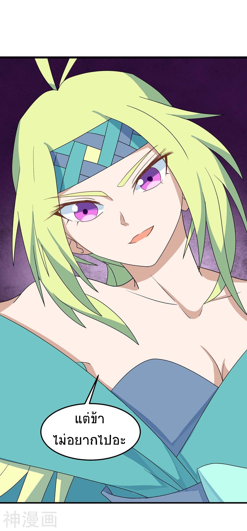 การกลับมาของจักพรรดิ์ ตอนที่ 155 หน้า 16