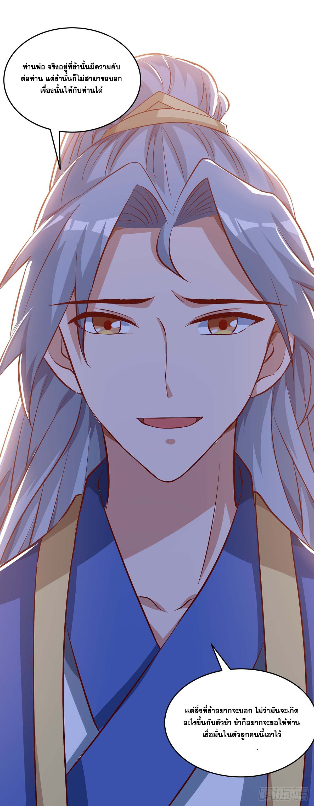 จักรพรรดิ 80,000 ปี ตอนที่ 7 หน้า 9
