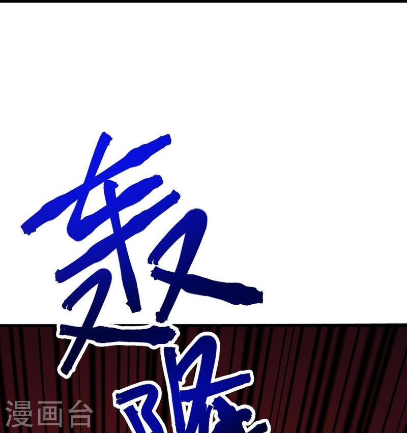 ผู้ขัดเกลาร่างกายที่แข็งแกร่งที่สุดในประวัติศาสตร์ ตอนที่ 137 หน้า 24