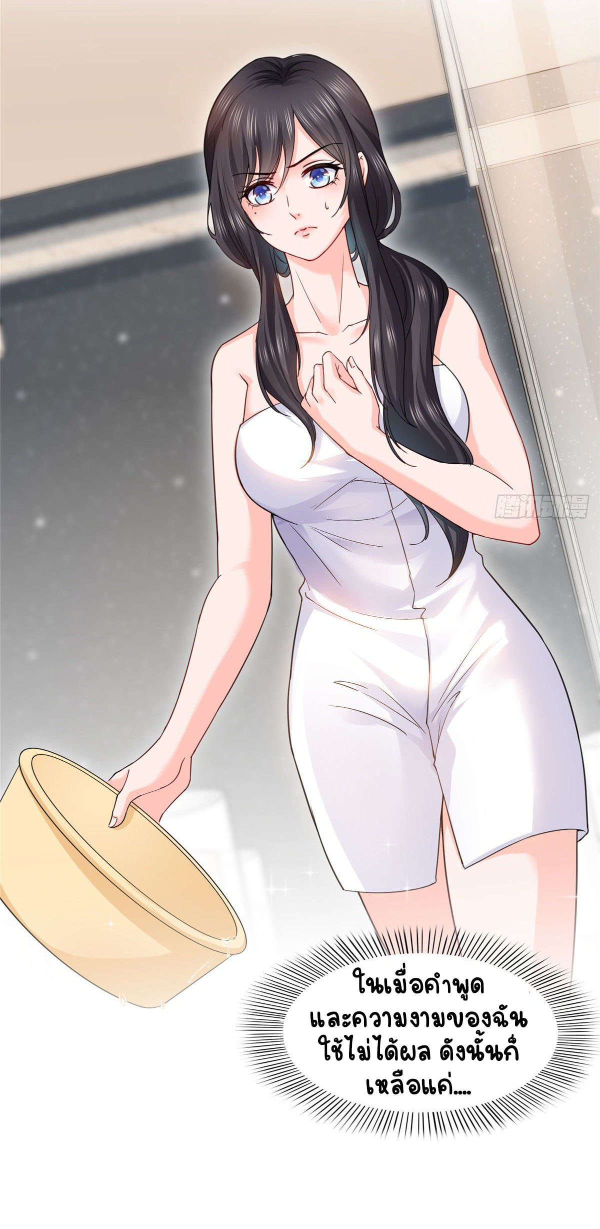 (ชนจีน)Perfect Secret Love The Bad New Wife Is a Little Sweet ตอนที่ 97 หน้า 31