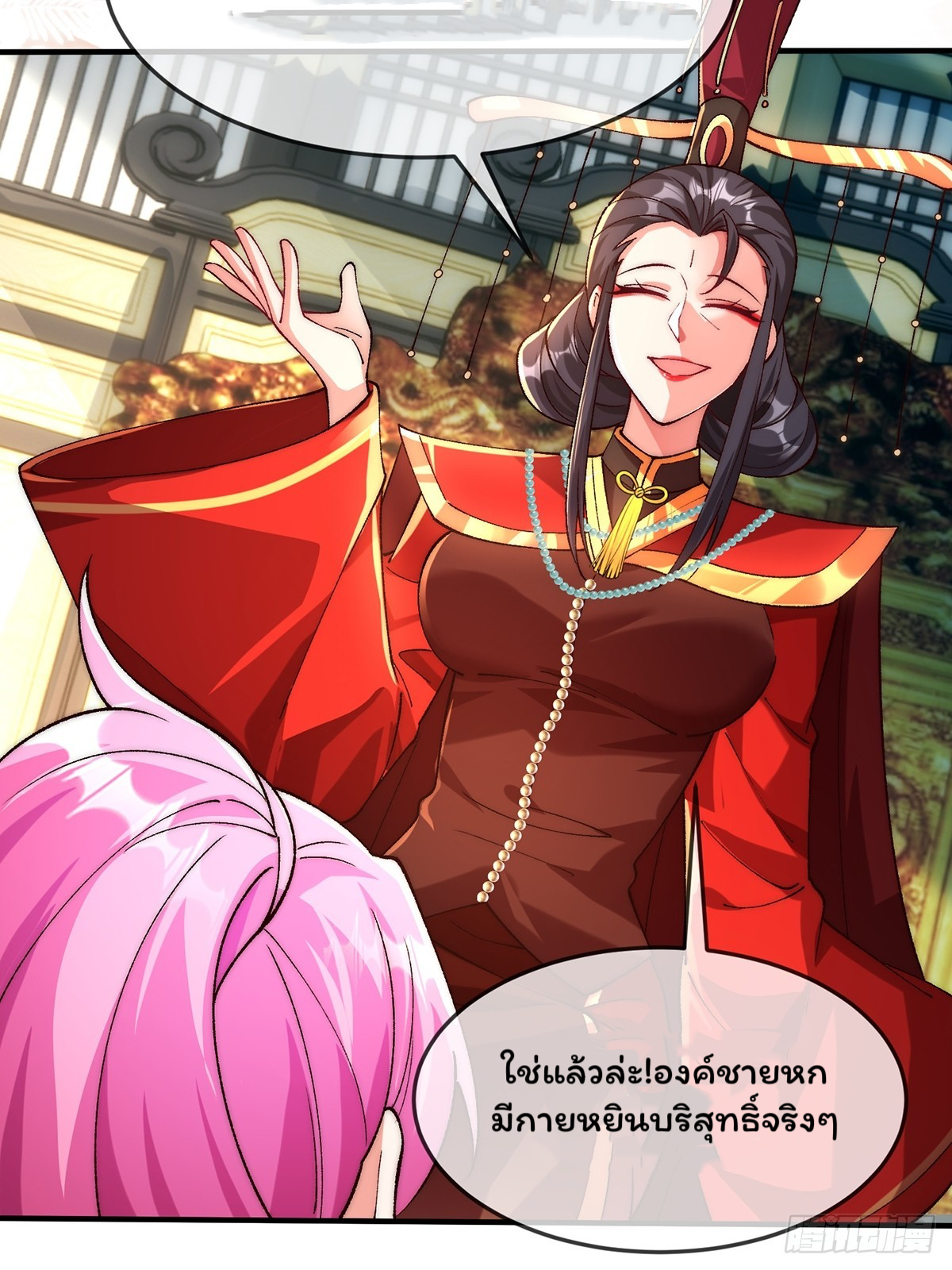 ภรรยาของข้าคือยอดวายร้าย ตอนที่ 3 หน้า 36