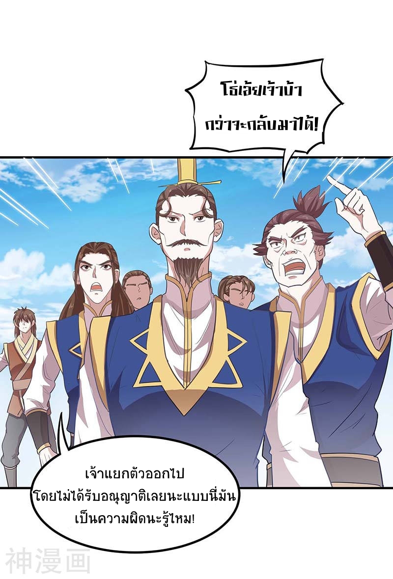 การกลับมาของจักพรรดิ์ ตอนที่ 88 หน้า 15