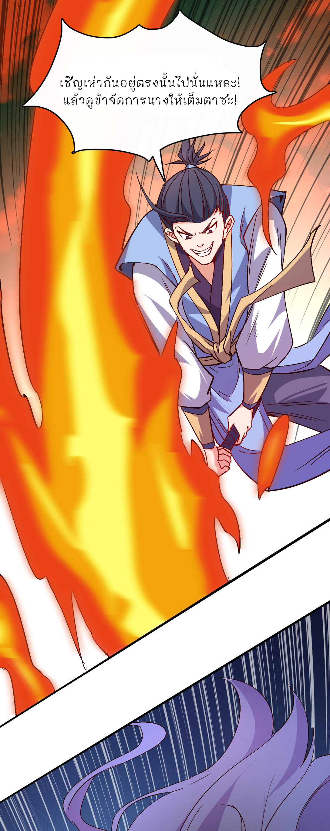 นักรบคีย์บอร์ดอมตะ ตอนที่ 56 หน้า 7