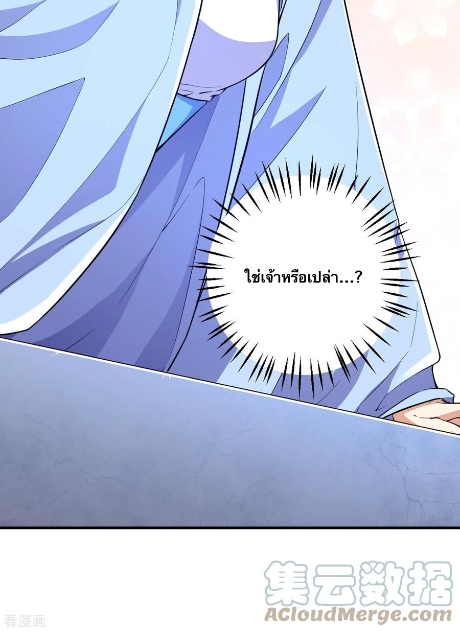 บรรพบุรุษผู้ขัดเกลากายา (ทันจีน) ตอนที่ 52 หน้า 29