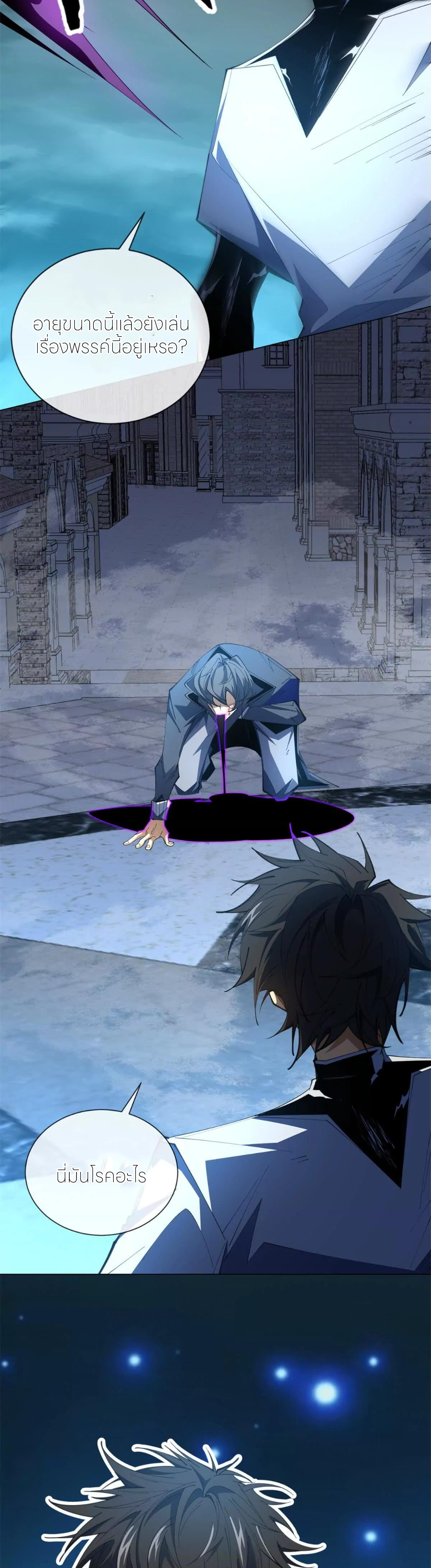 ระบบเติมเงิน คืนให้พิเศษกับตอนตาย ตอนที่ 31 หน้า 22