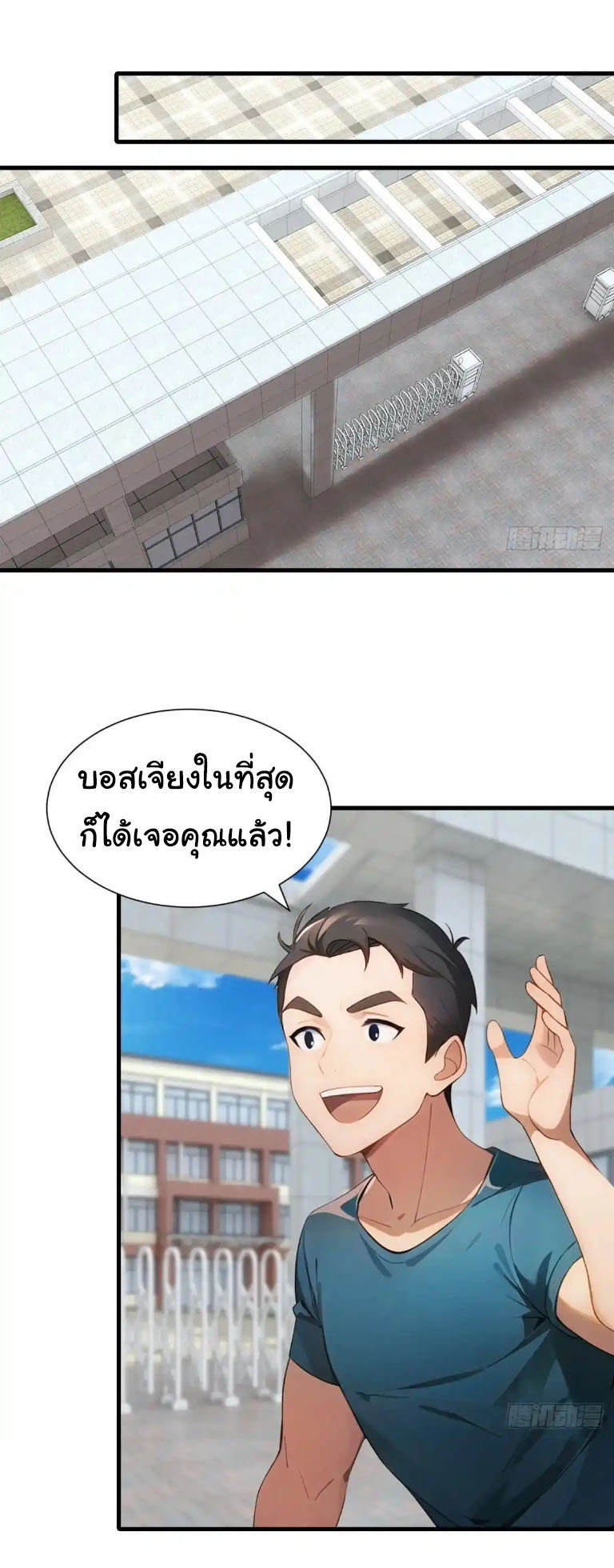 ภรรยาจักรพรรดินีกับสามีขยะ ตอนที่ 64 หน้า 16