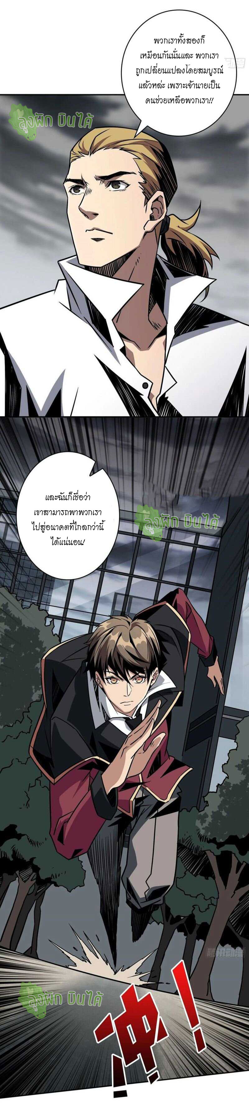 (ชนจีน) IT STARTS WITH A KINGPIN ACCOUNT - จุติจอมราชัน ตอนที่ 41 หน้า 19