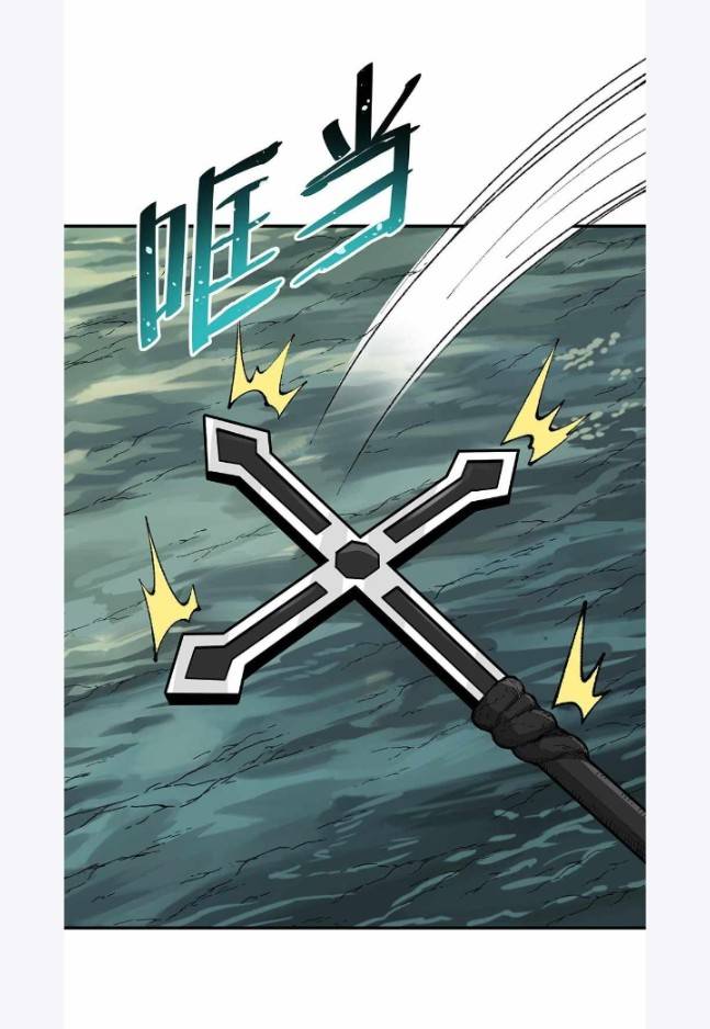 ข้าคือเต๋าสวรรค์ ตอนที่ 4 หน้า 79