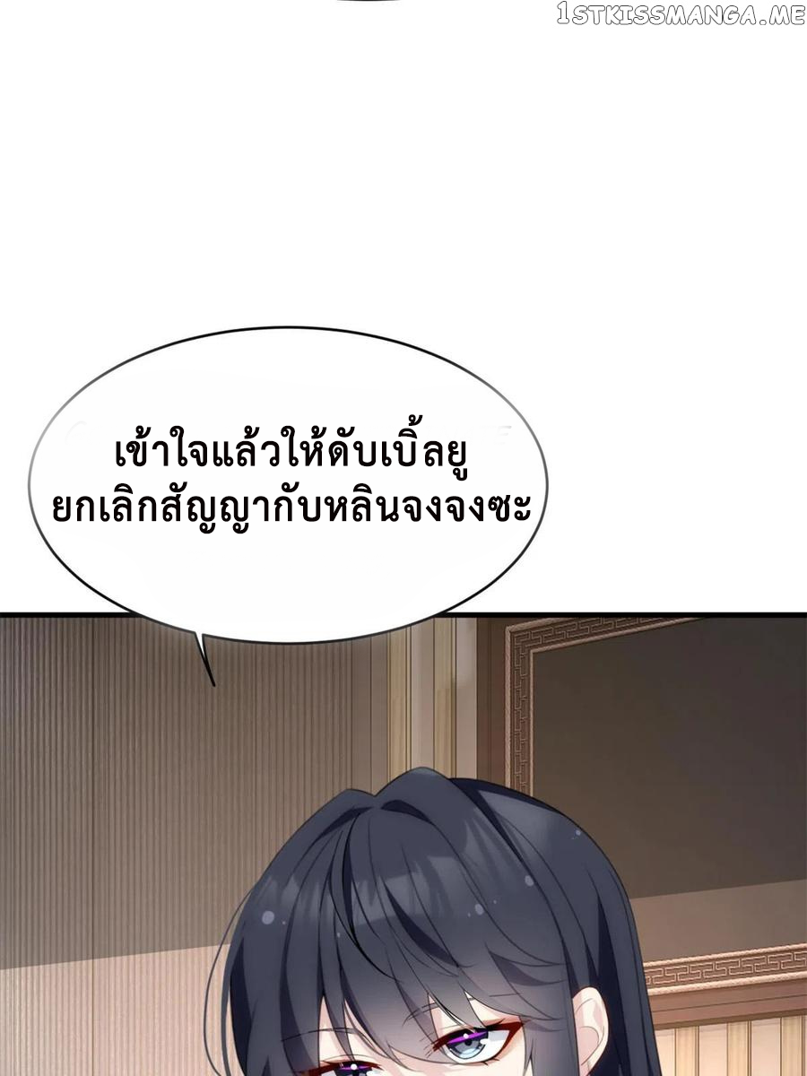 i eat soft rice in another world ตอนที่ 1 หน้า 22