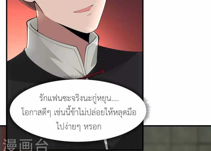 Chaos Alchemist (วิบัติการณ์เทพเซียนโอสถ) ตอนที่ 177 หน้า 5