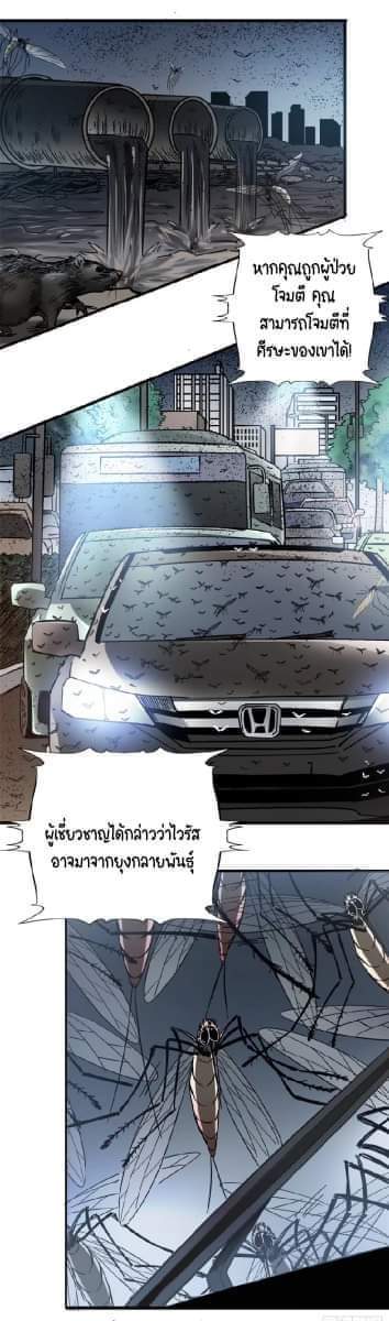 รถไฟสายเหนือ47x ตอนที่ 13 หน้า 3