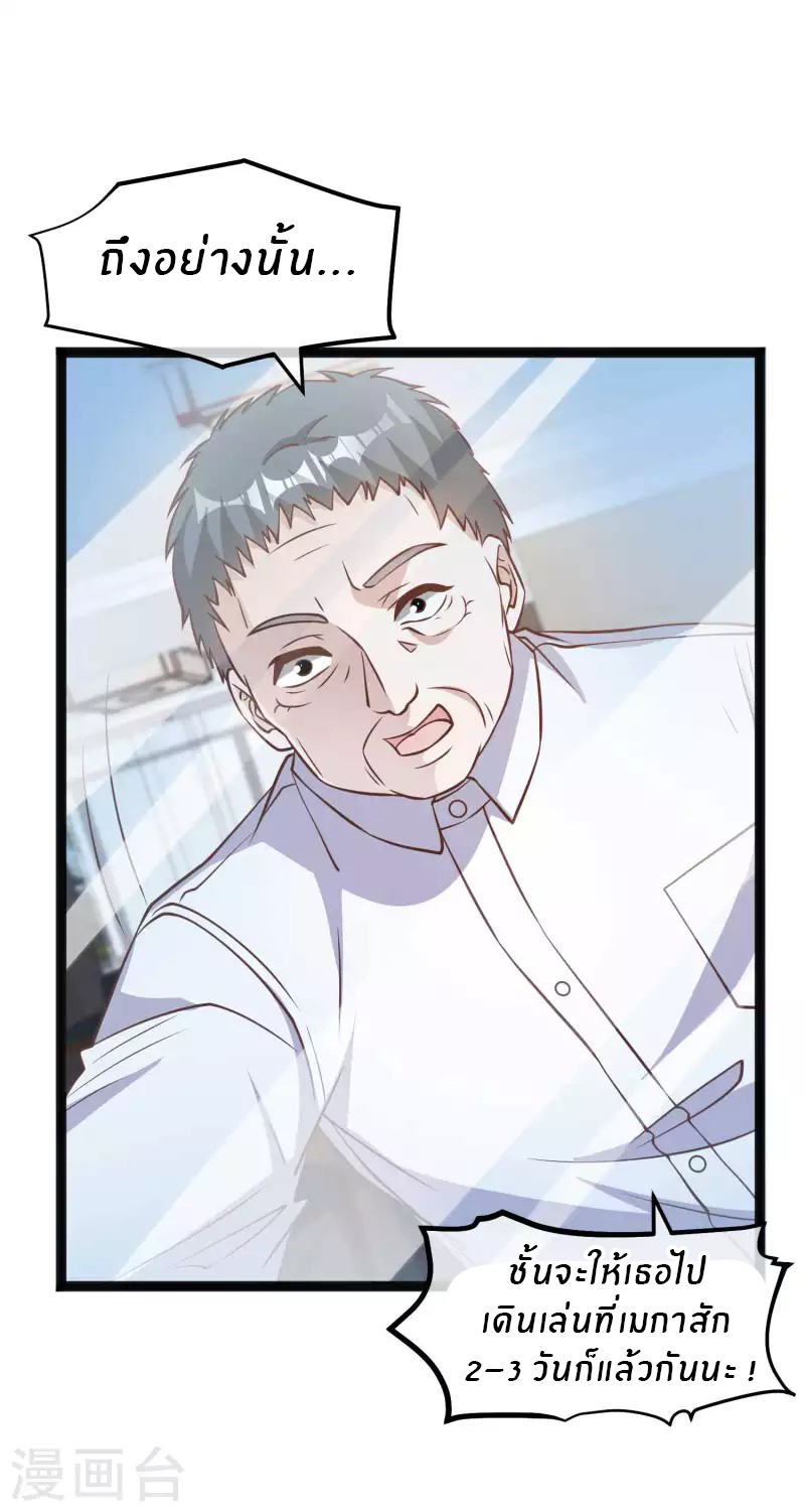 God Fisherman ตอนที่ 171 หน้า 17