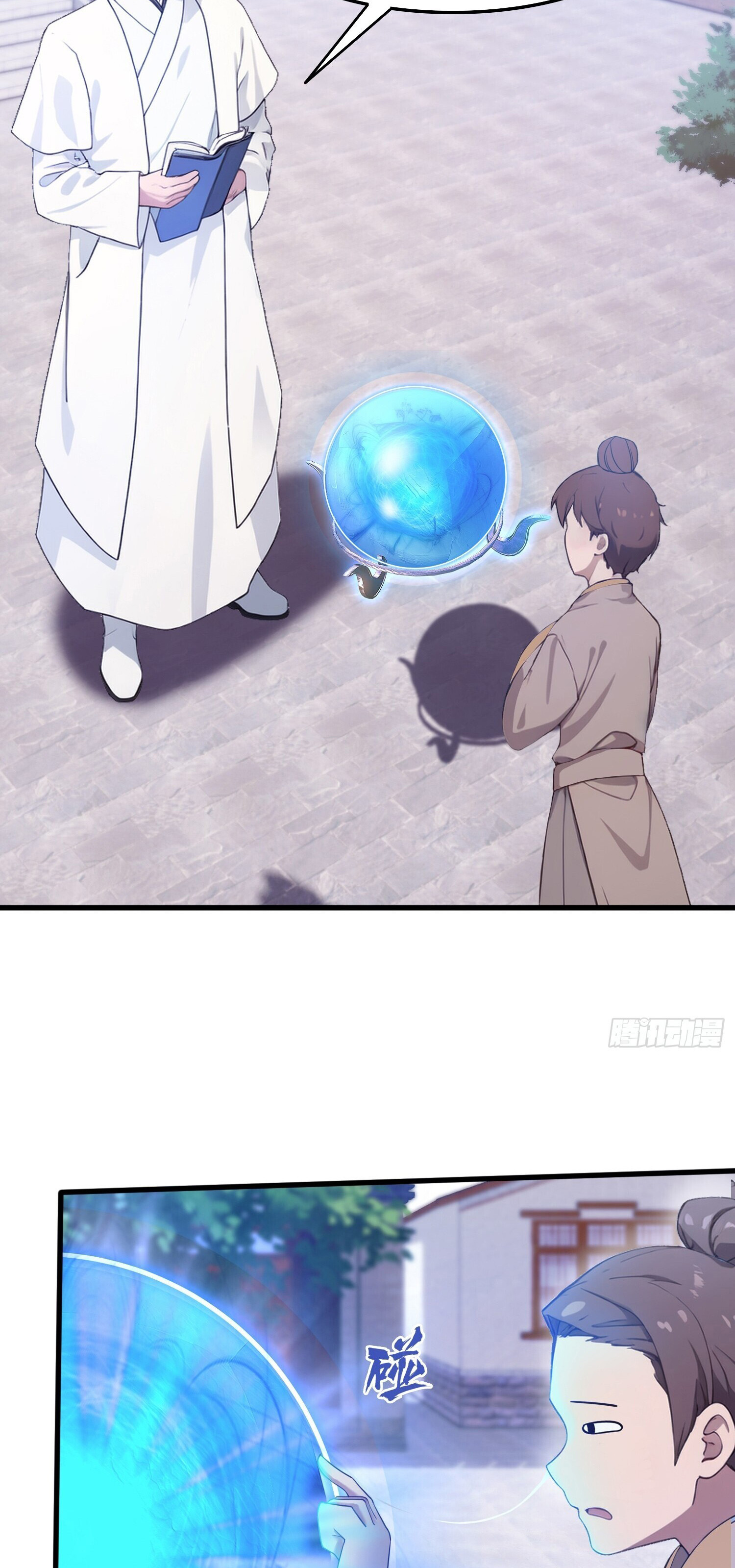 ที่แท้ข้าก็ไร้เทียมทานมาตั้งนานแล้วนี่เอง ตอนที่ 2 หน้า 34