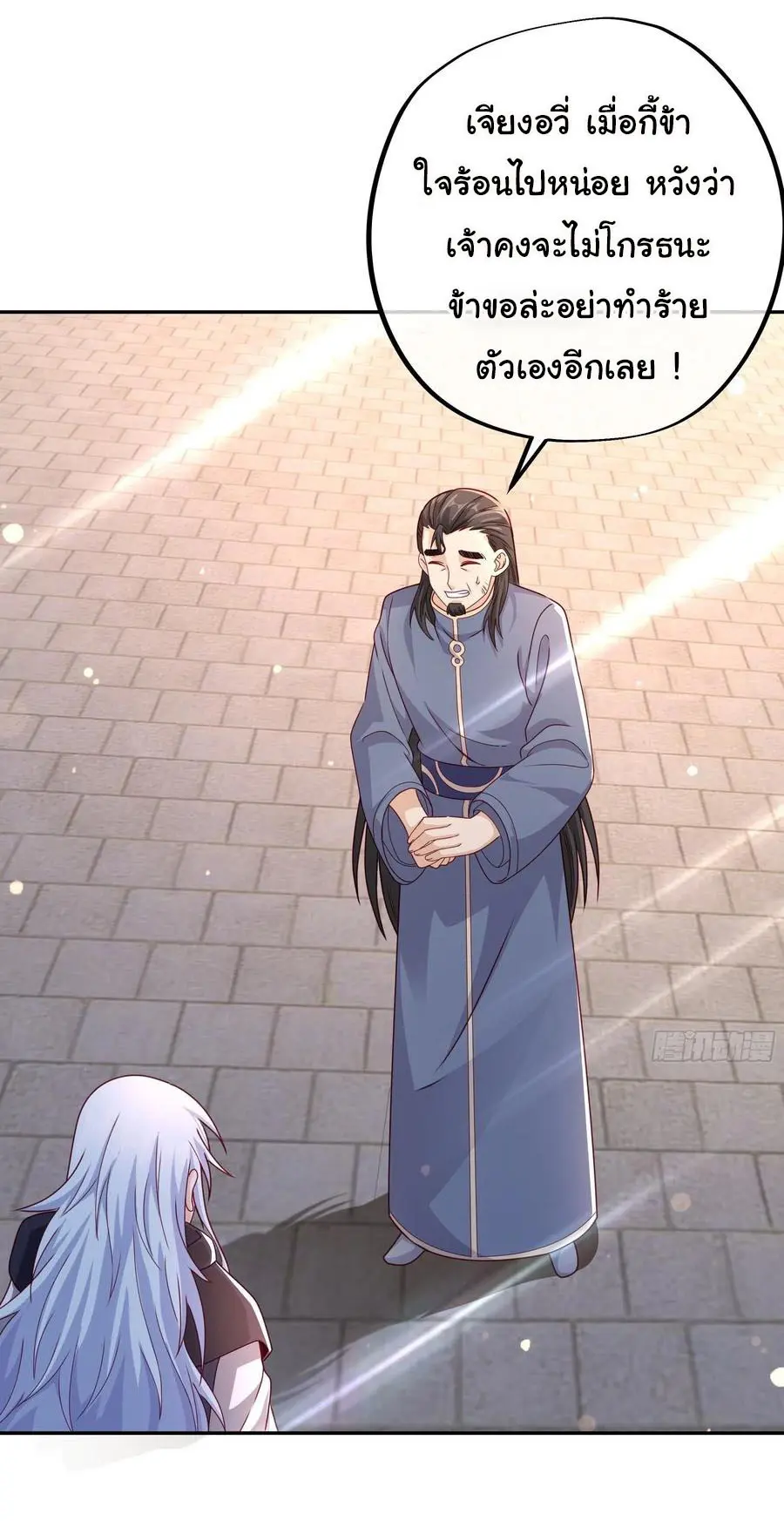 เทพยุทธเหนือหล้ากับระบบเกิดใหม่ไร้จำกัด ตอนที่ 6 หน้า 15