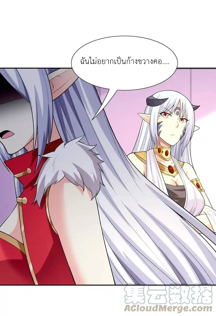 My Harem Is Entirely Female Demon Villains ตอนที่ 20 หน้า 19
