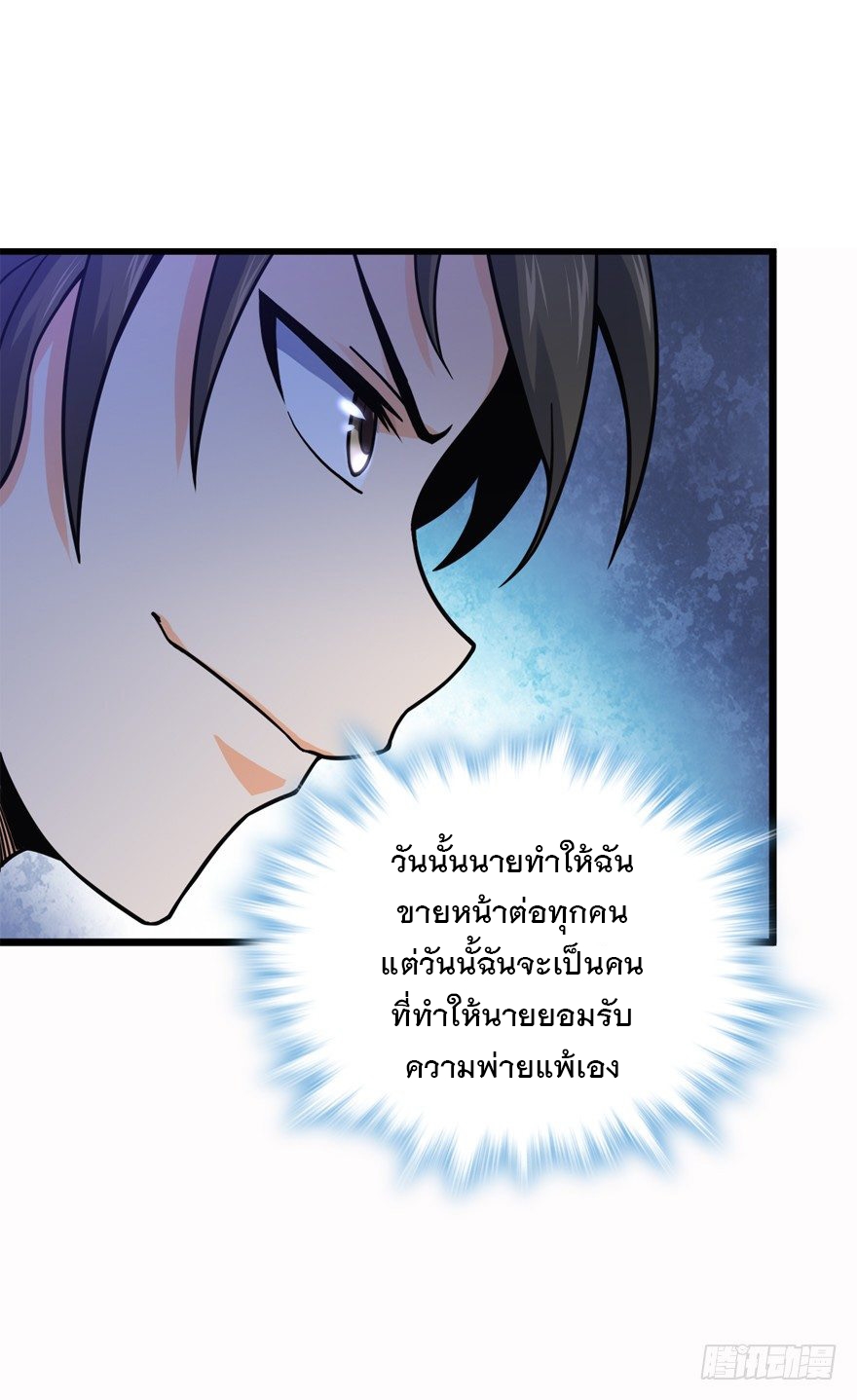 ชีวิตใหม่ของราชาจอมกวน ตอนที่ 21 หน้า 36