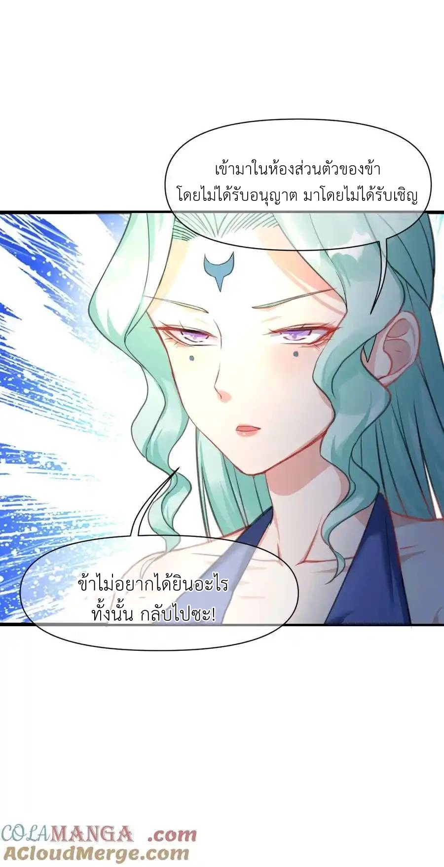 Travel through the world of cultivation, but you can connect to the Internet (ซีซั่น1) ตอนที่ 15 หน้า 46