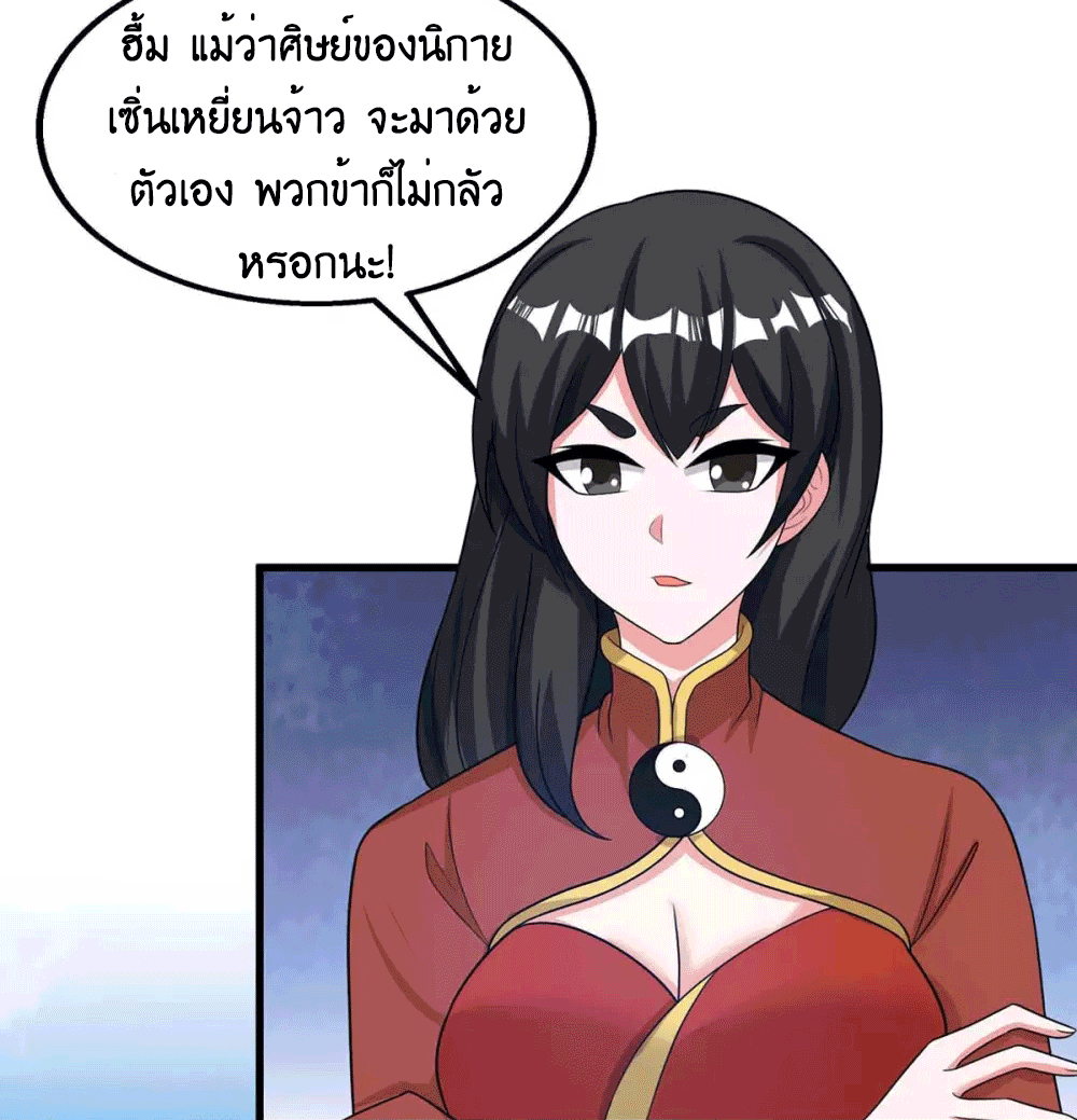 One Step Toward Freedom ตอนที่ 207 หน้า 20