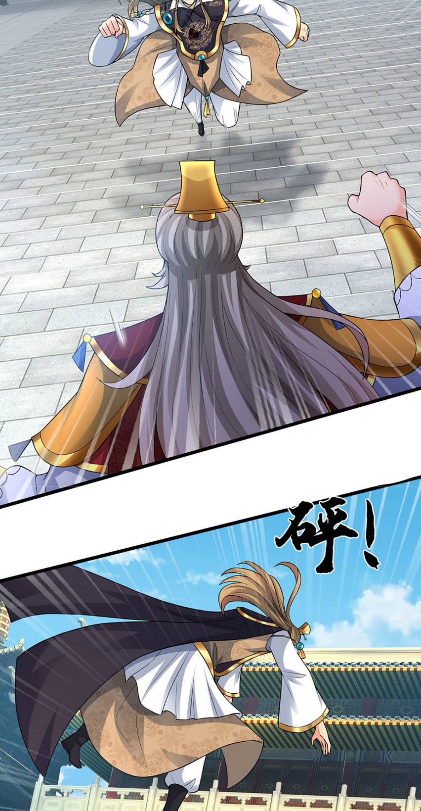 ปลุกร่างกาย ฉันอมตะ ตอนที่ 70 หน้า 13