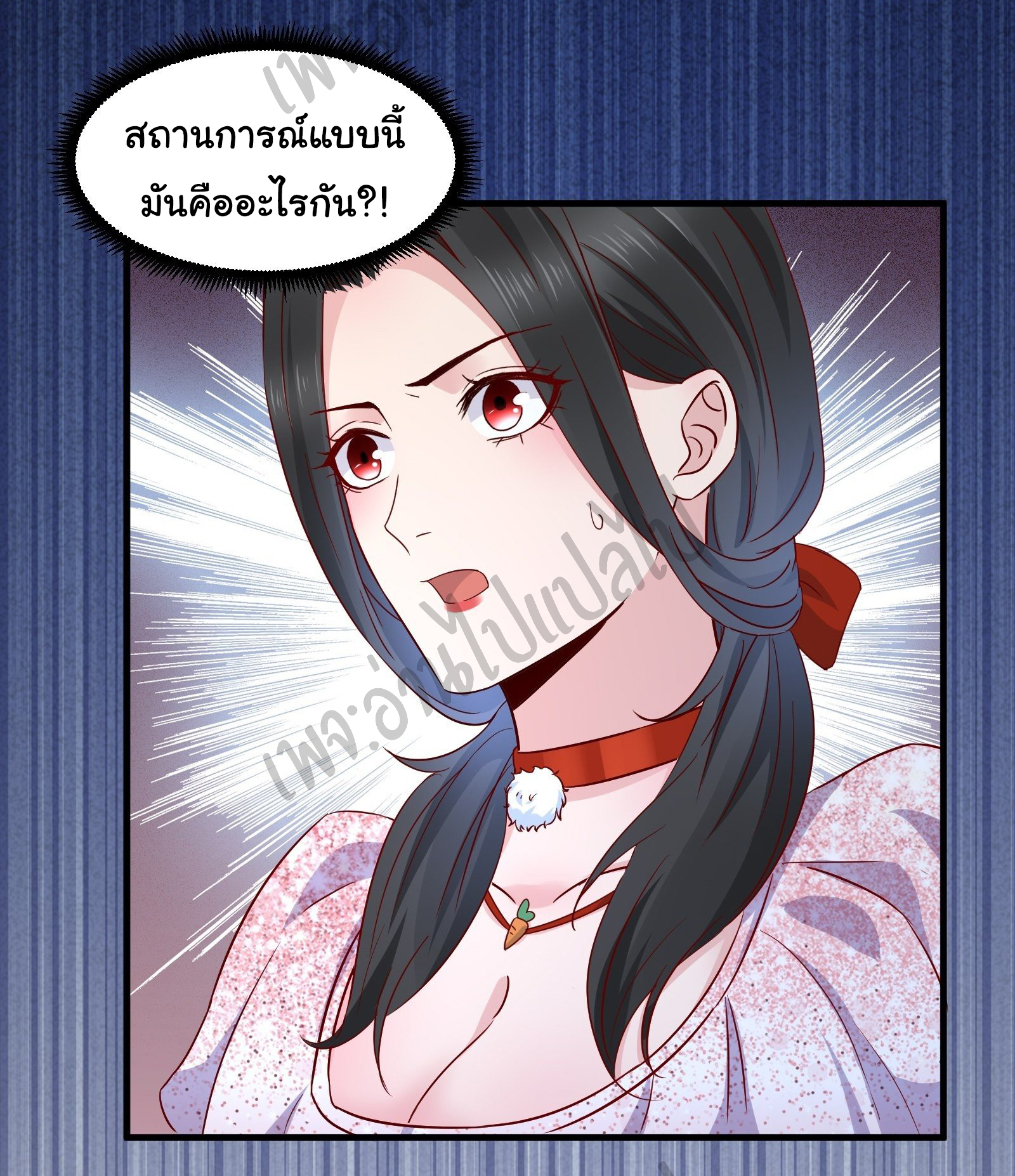 Best system Investors in the city ตอนที่ 34 หน้า 19