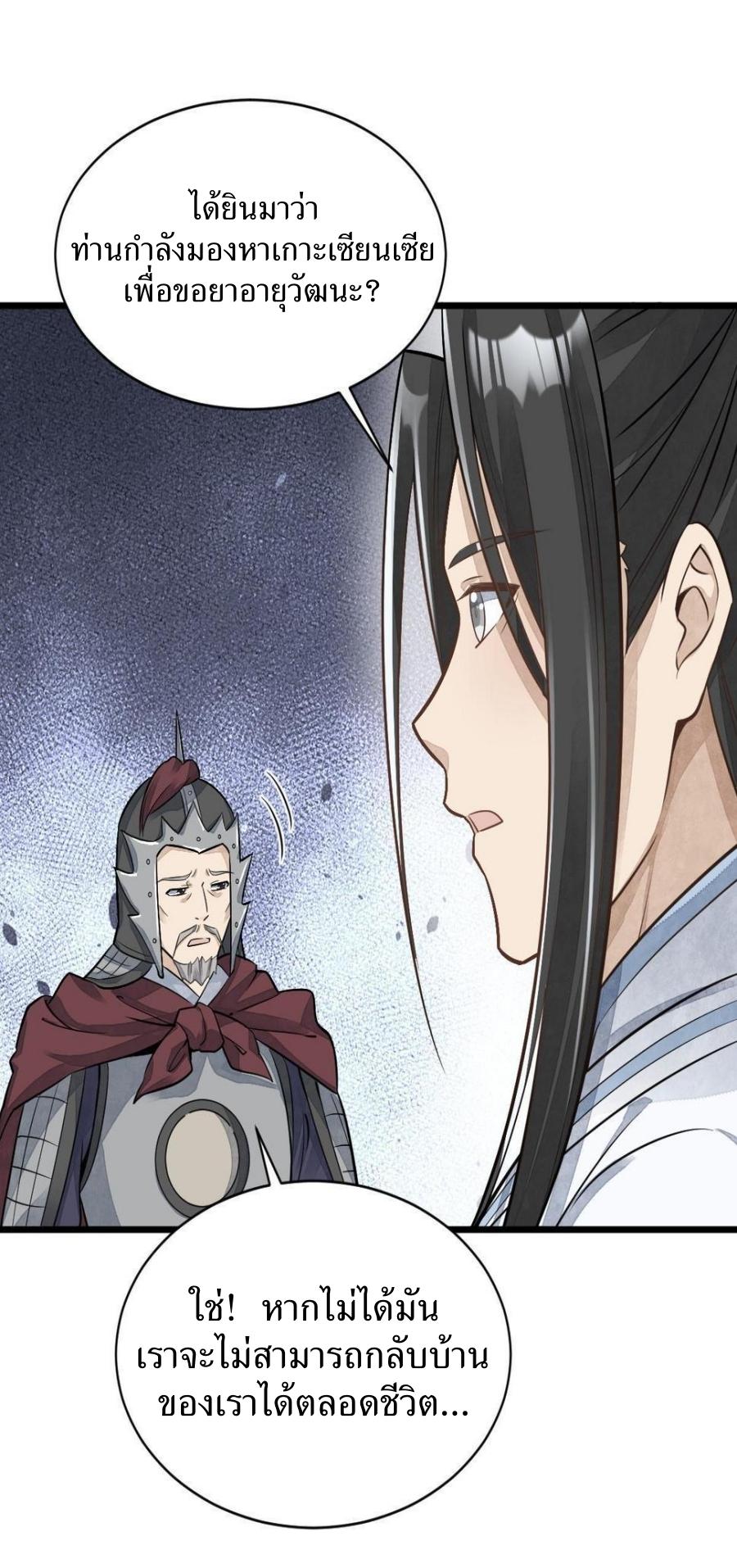 Lan Ke Qi Yuan ตอนที่ 187 หน้า 15