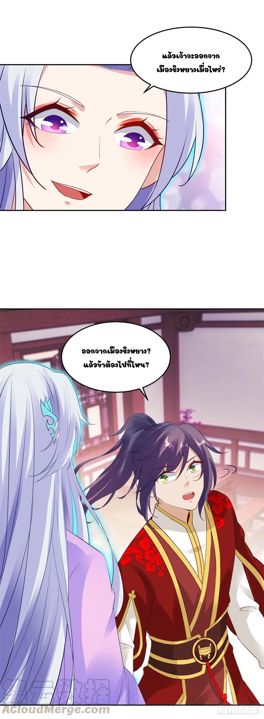 จักรพรรดิวิญญาณศักดิ์สิทธิ์ (ทันจีน) ตอนที่ 113 หน้า 13