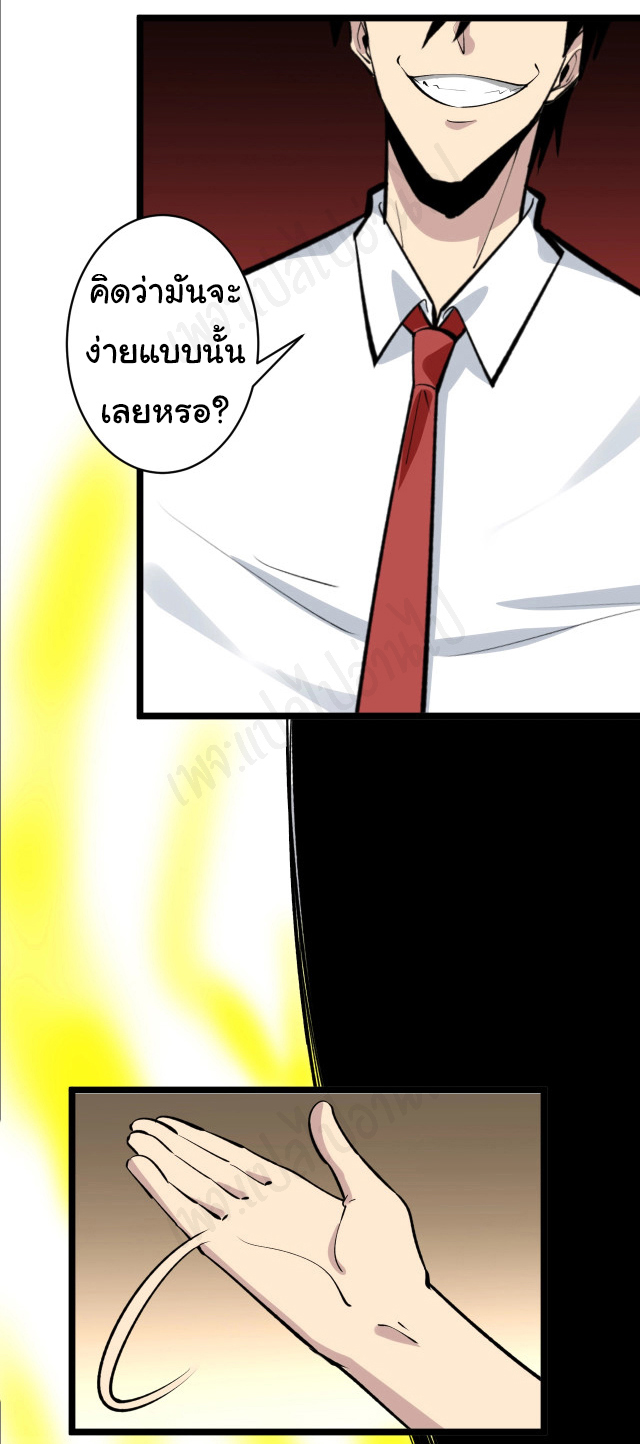 Sanjie Taobao Store ระบบร้านค้าเทพเจ้า ตอนที่ 173 หน้า 10