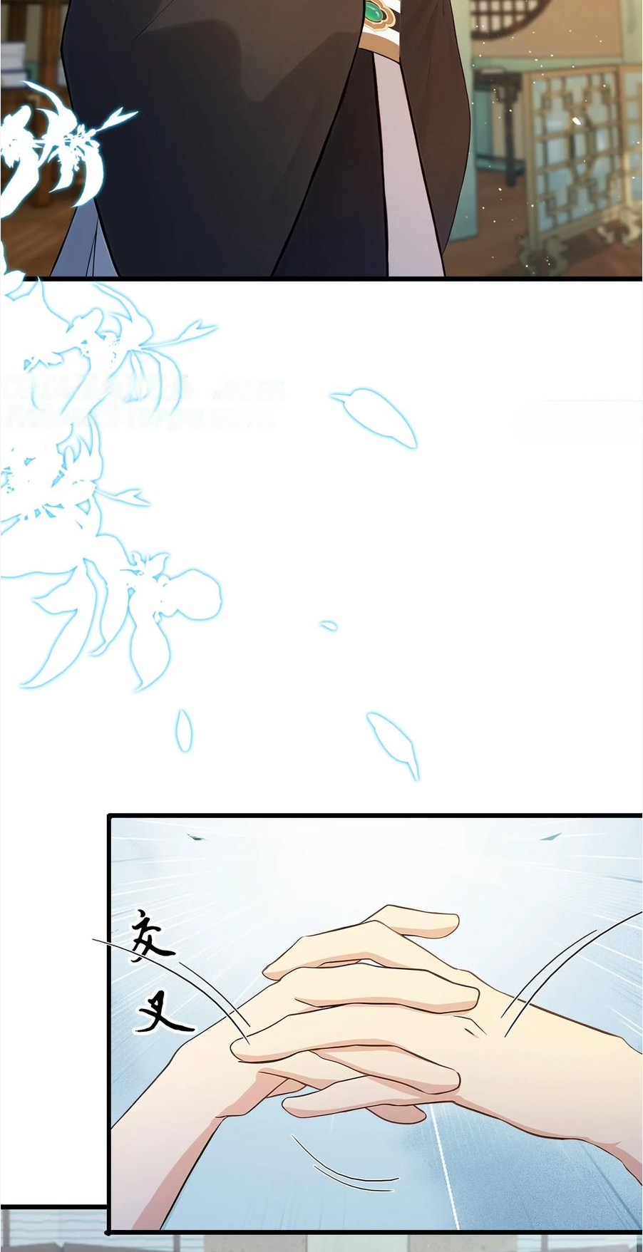 ฉันเป็นไม่รู้ตัวเองว่าโหด~ ตอนที่ 5 หน้า 21