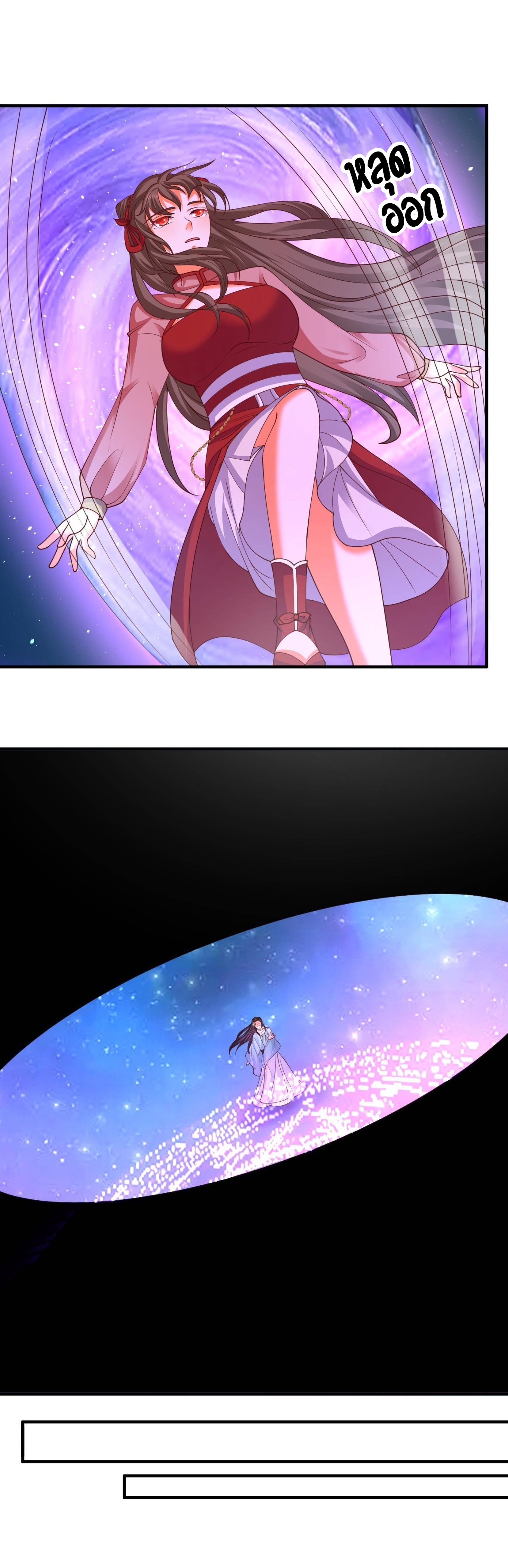 ปีศาจที่ไร้เทียมทานในโลก ตอนที่ 195 หน้า 9