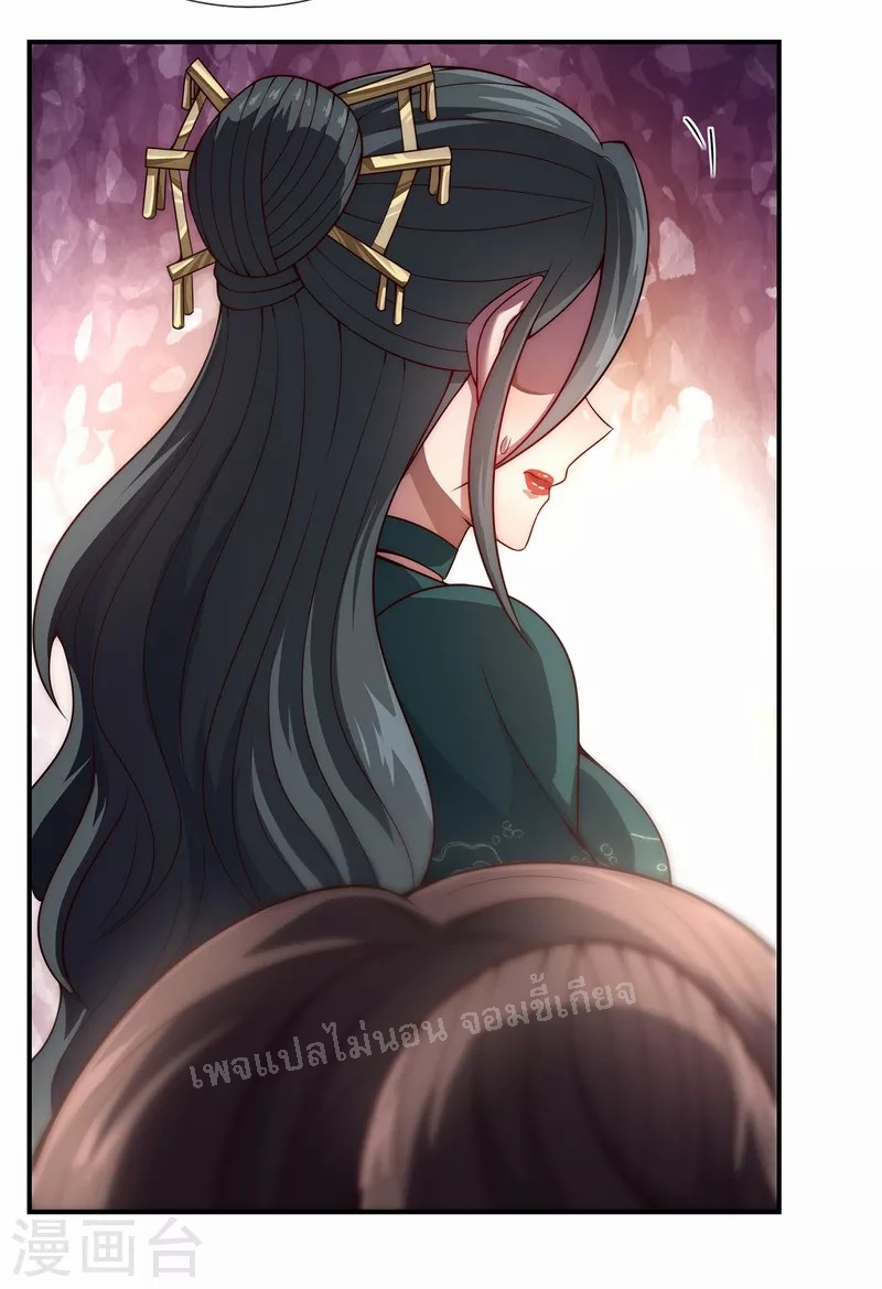 การกลับมาของเทพอสูร ตอนที่ 19 หน้า 33