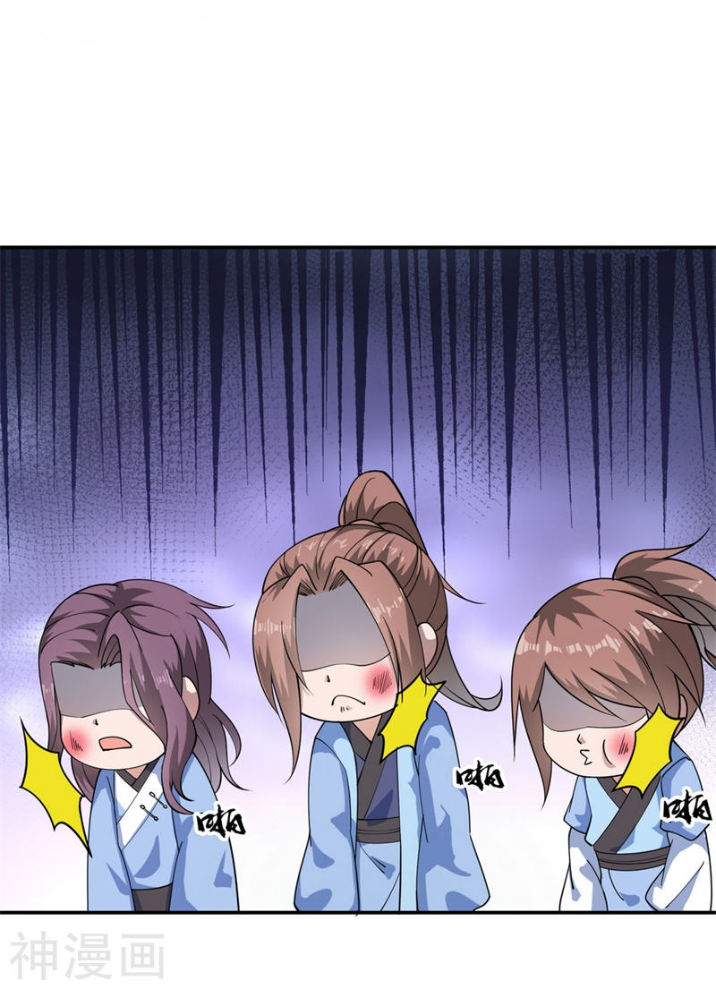 peerless battle spirit ตอนที่ 84 หน้า 12