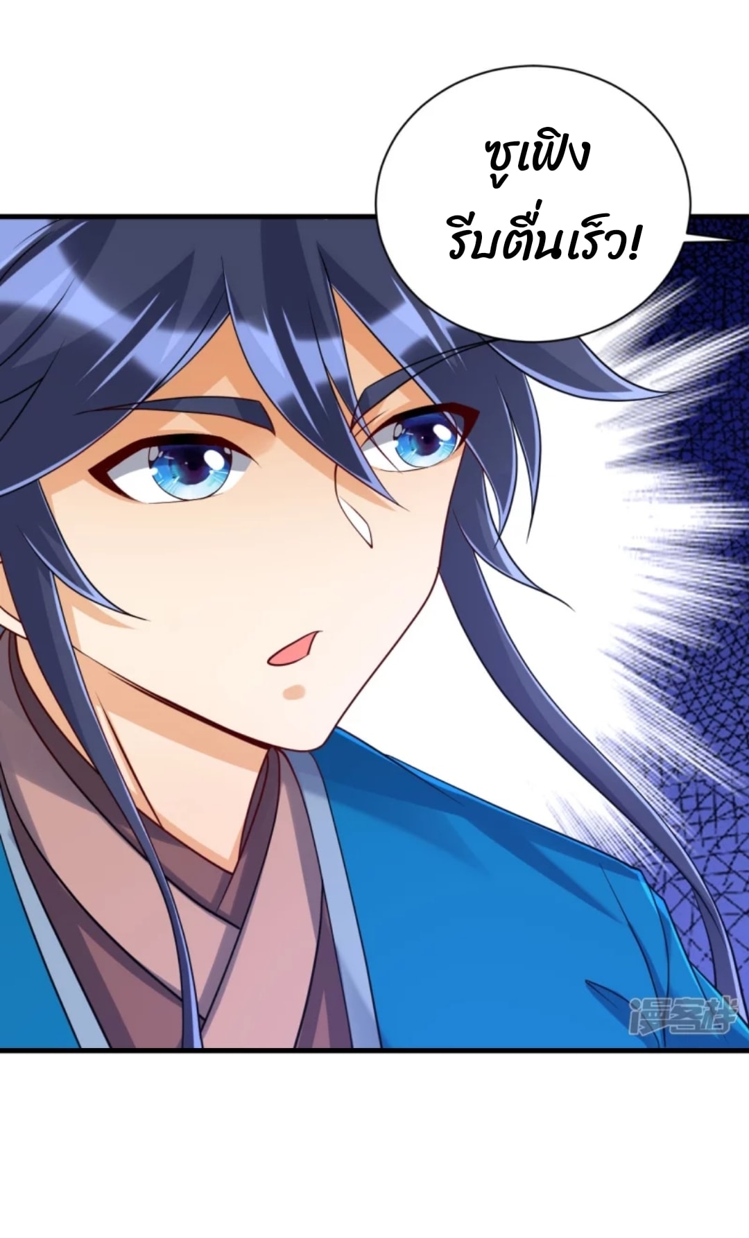 ข้ารับใช้ชั้นหนึ่ง ตอนที่ 256 หน้า 25