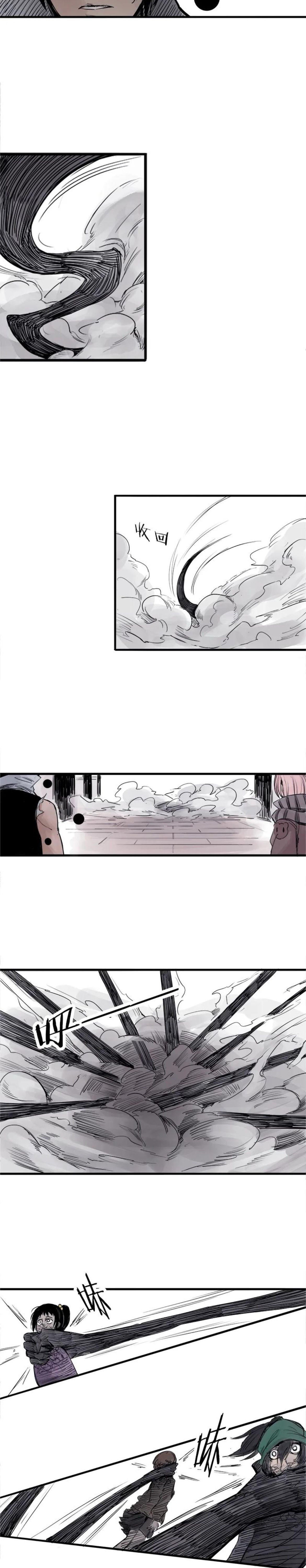 หน้ากากแห่งความจริง ตอนที่ 8 หน้า 4