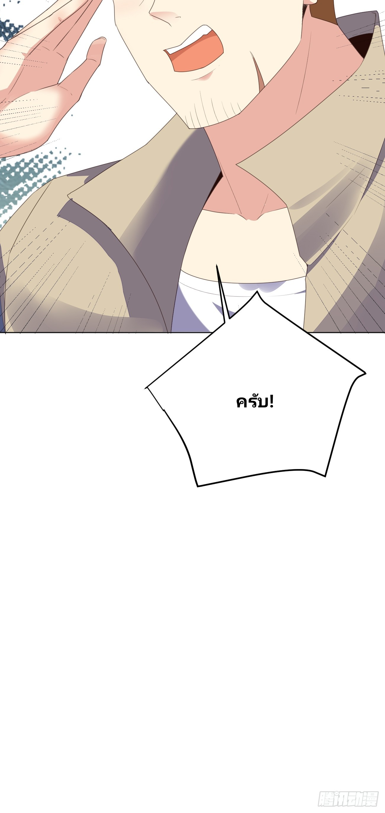 ฉันสุ่มตัวตนใหม่ทุกสัปดาห์ ตอนที่ 76 หน้า 19