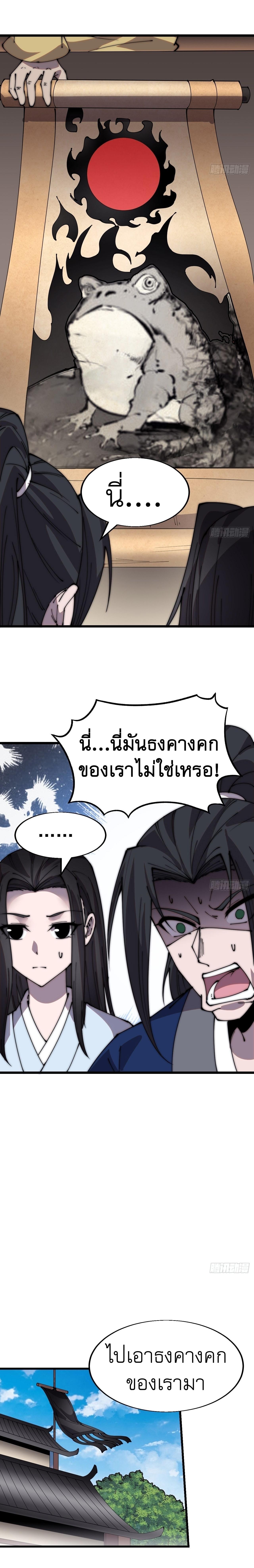 Starting a Mountain ตอนที่ 345 หน้า 7