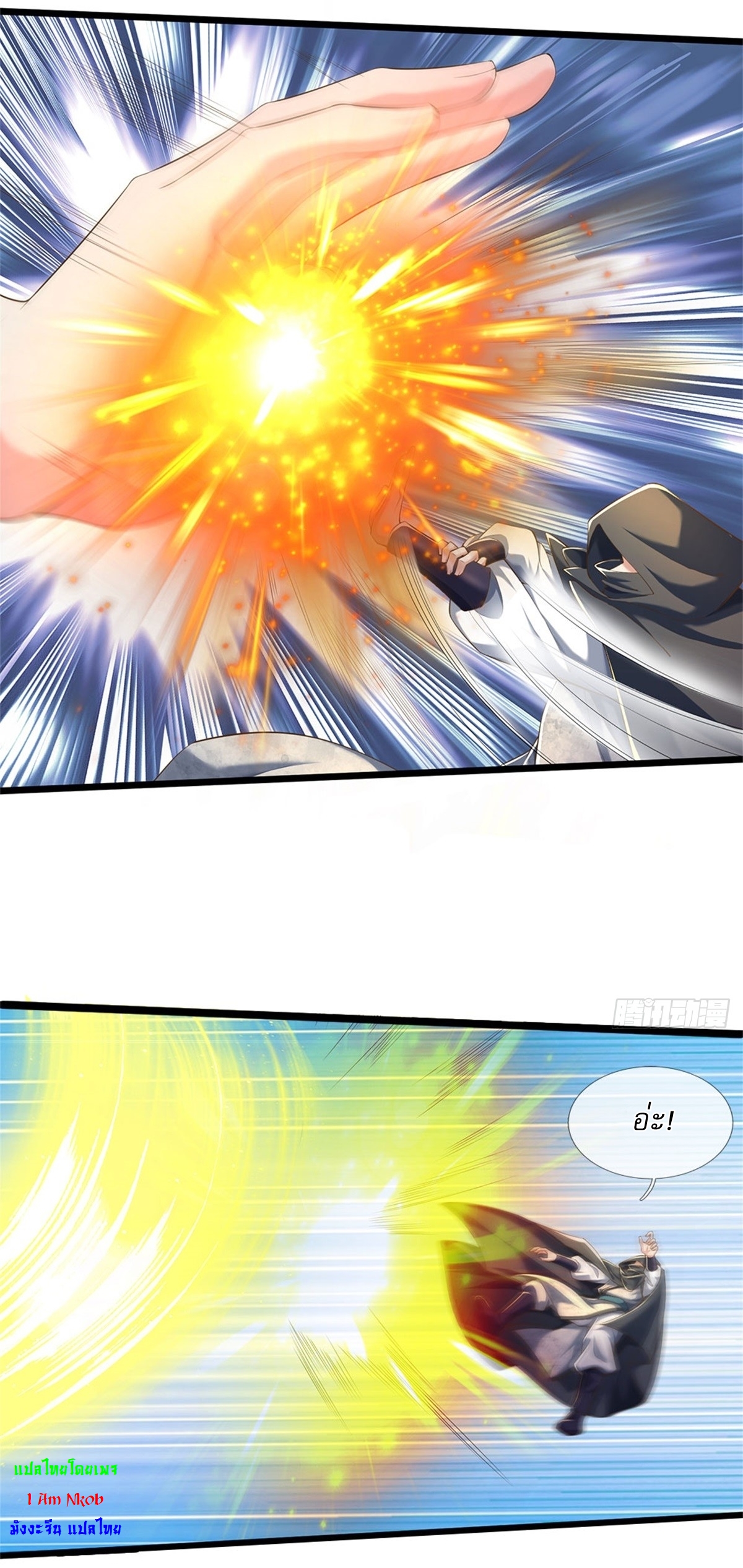 I Can Change The Timeline of Everything เกิดใหม่ในต่างโลก พร้อมระบบโกงเวลาสุดเกรียน ตอนที่ 18 หน้า 3