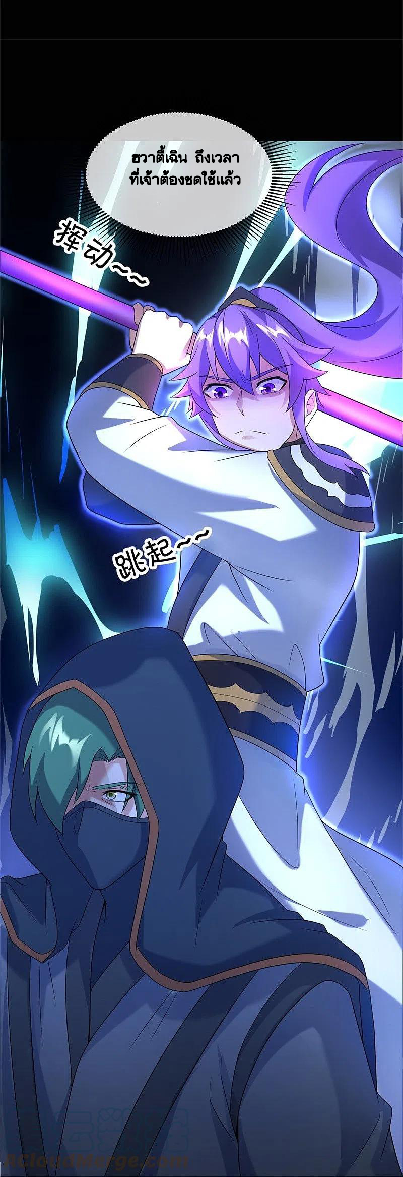 peerless battle spirit ตอนที่ 428 หน้า 39